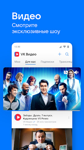 ВКонтакте: музыка, видео, чат