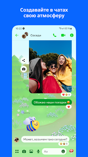 Messenger