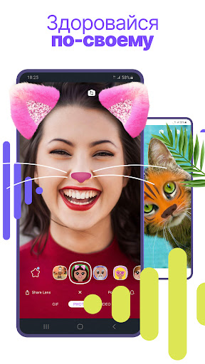Rakuten Viber Messenger