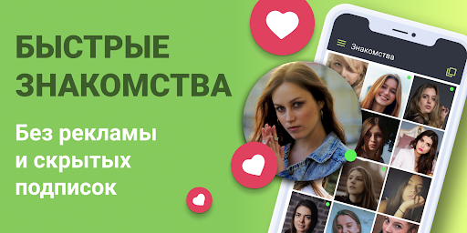 Чат знакомств Galaxy