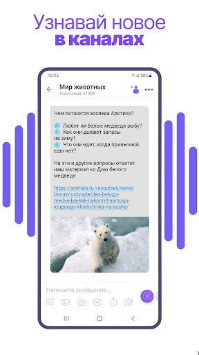 Rakuten Viber Messenger