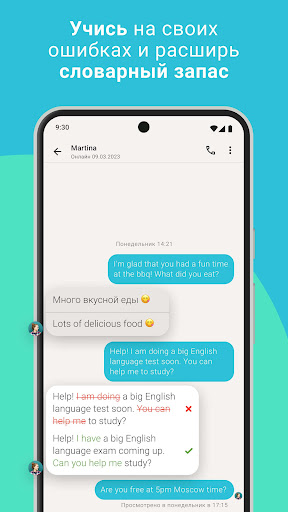 Tandem: языковой обмен