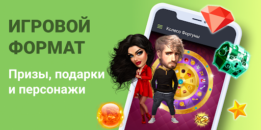 Чат знакомств Galaxy