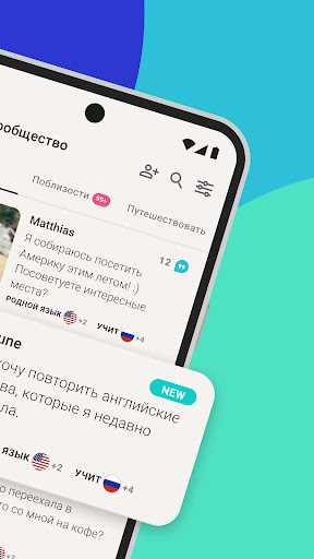 Tandem: языковой обмен