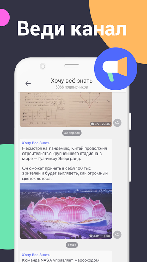 ТамТам Мессенджер: видеозвонки