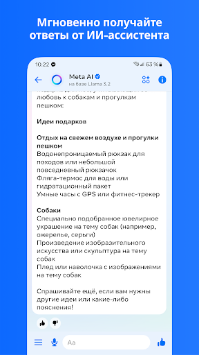Messenger