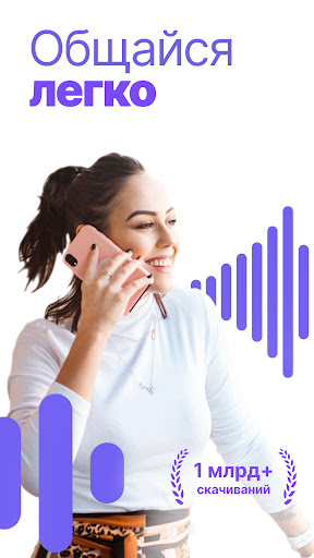 Rakuten Viber Messenger
