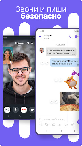 Rakuten Viber Messenger