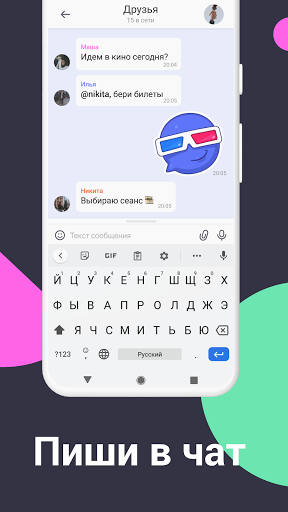 ТамТам Мессенджер: видеозвонки