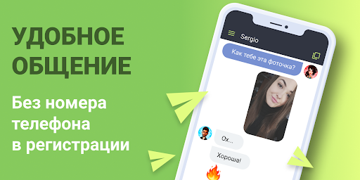 Чат знакомств Galaxy